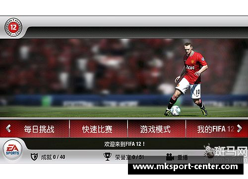 MK体育足球游戏中的球星卡等级解析与提升策略全面指南 - 副本