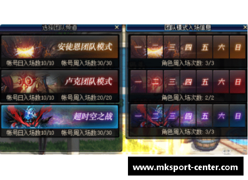MK体育火爆对决，势均力敌哪支队伍能夺魁？ - 副本