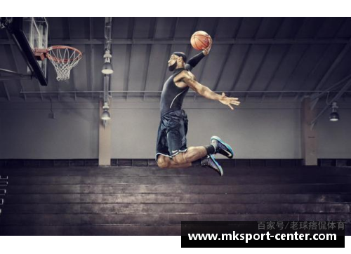 MK体育NBA篮球技巧全攻略：掌握经典招式，提升球场表现 - 副本